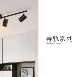 track light series